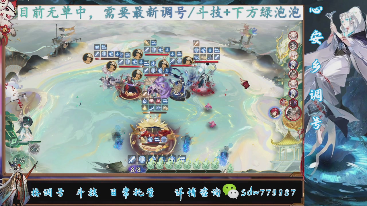 接调号|斗技|托管