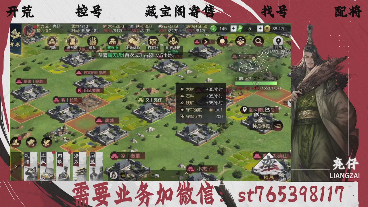 全网最低价，接开荒，夜控，找号，寄售