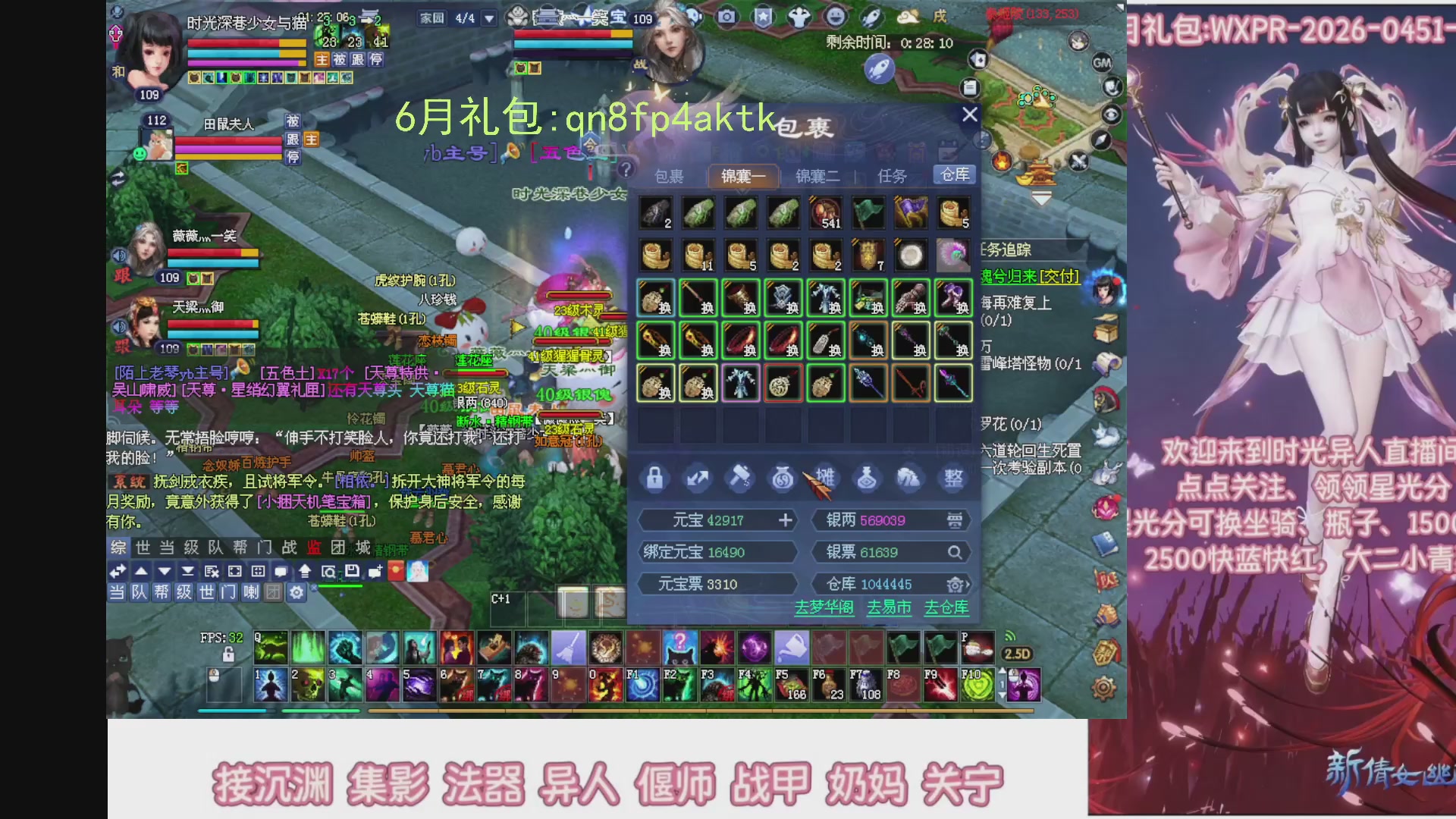 陌上花开打宝冲级