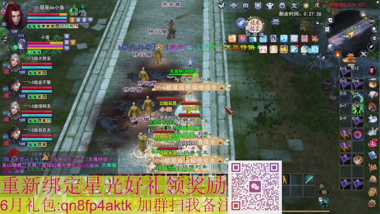1级就可以绑星光接集影法器