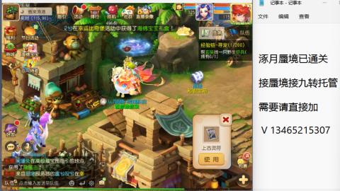 接九转蜃境托管~