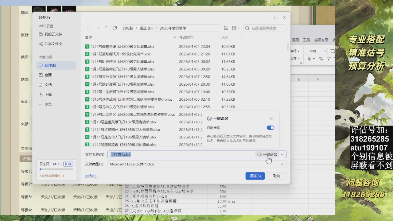 估价准的不行