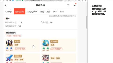 全等级细节找号估价