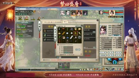 ┃倾城┃大话西游2的直播间
