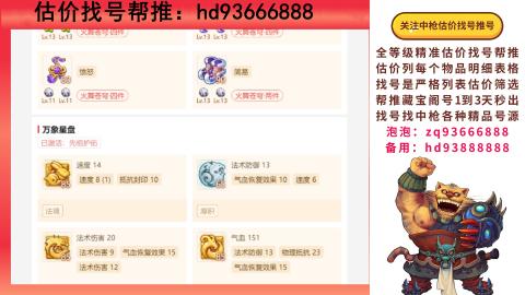 第一估价找号帮推  物价把控师让你买卖无