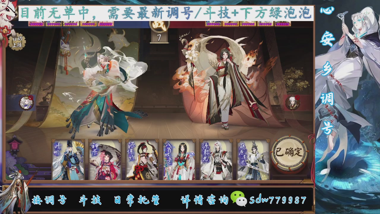 接调号|斗技|托管