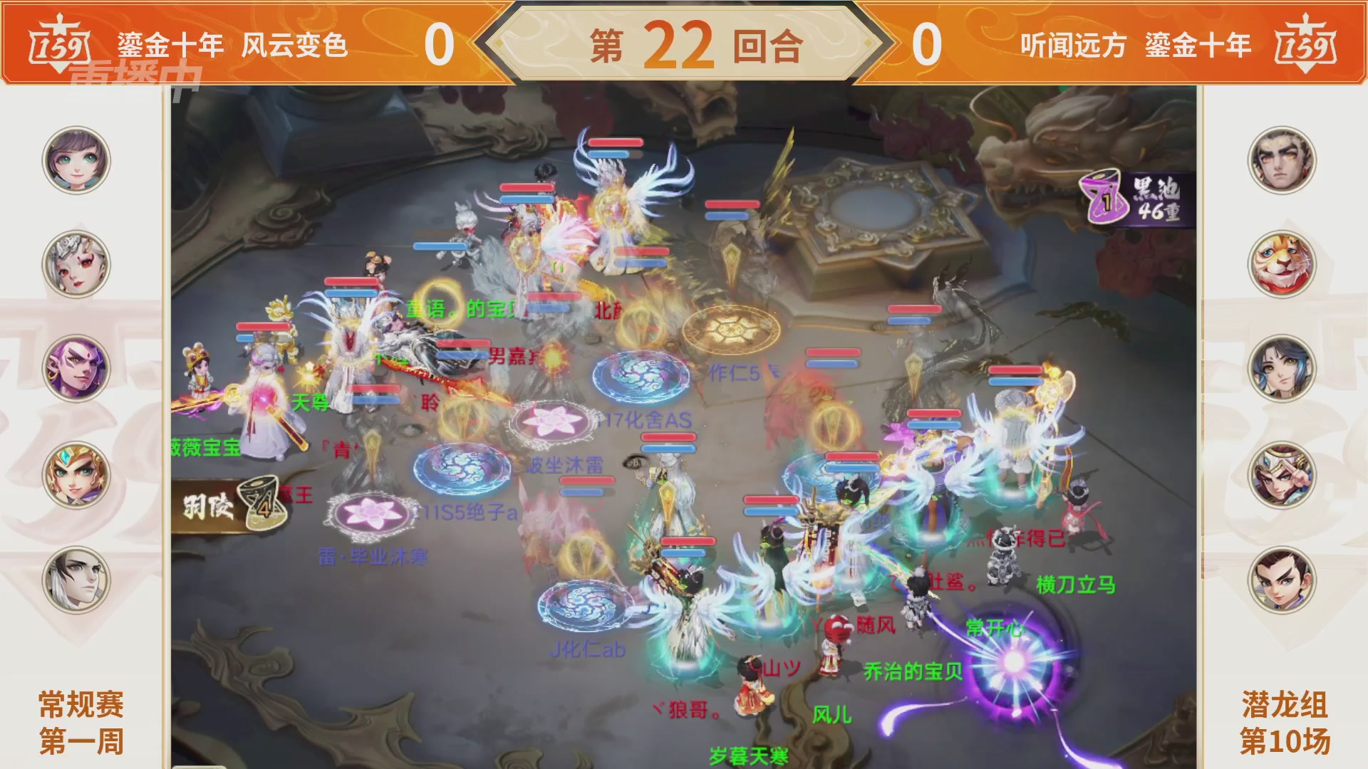 群雄巅峰赛S11常规赛