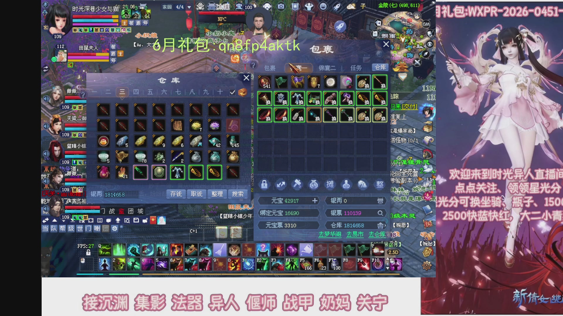 陌上花开打宝冲级