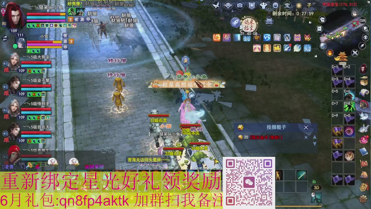 1级就可以绑星光接集影法器