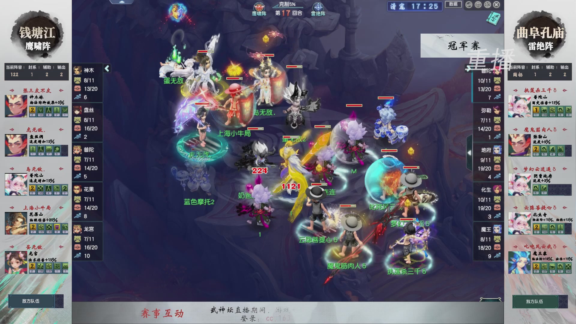 福袋掉落-武神坛精彩回顾