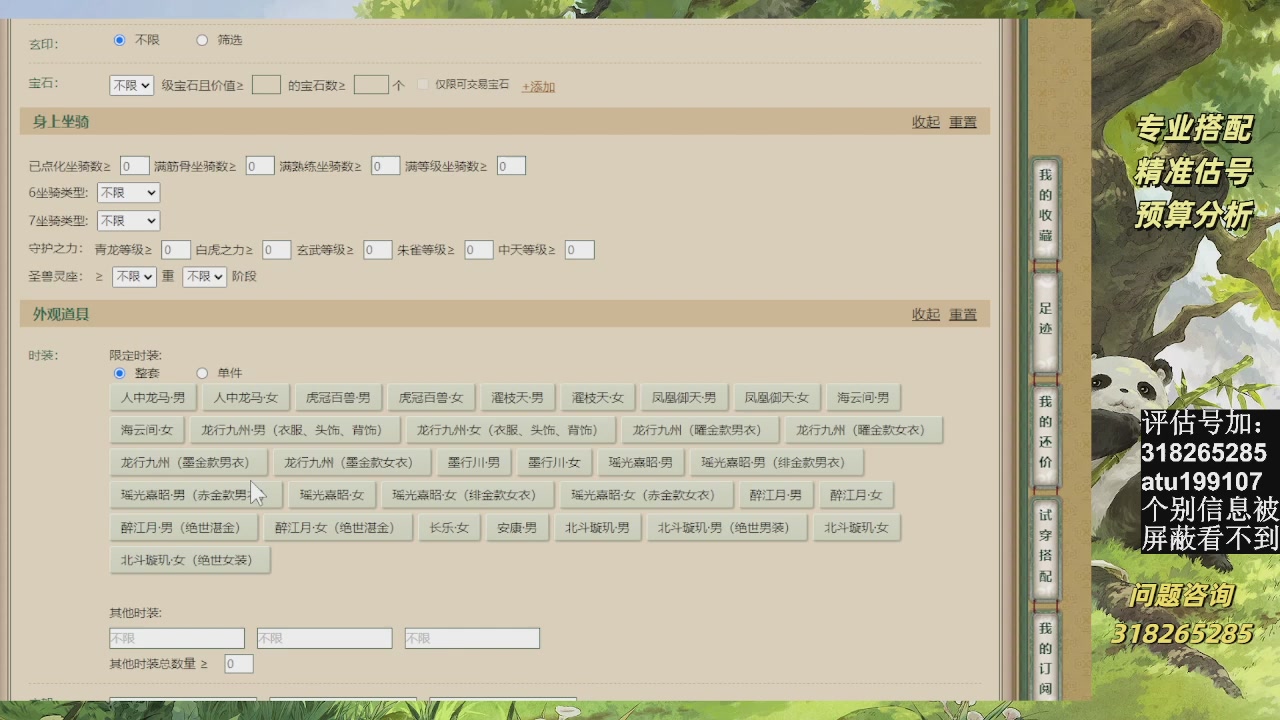 估价准的不行