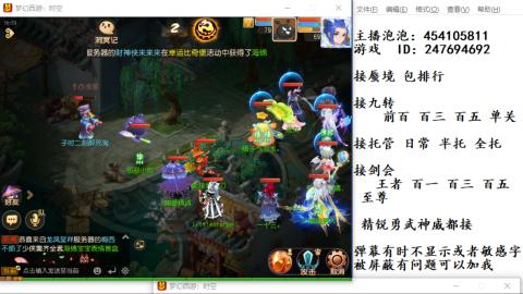 接九转蜃境剑会托管~