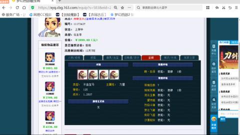 欢迎来到我的直播间