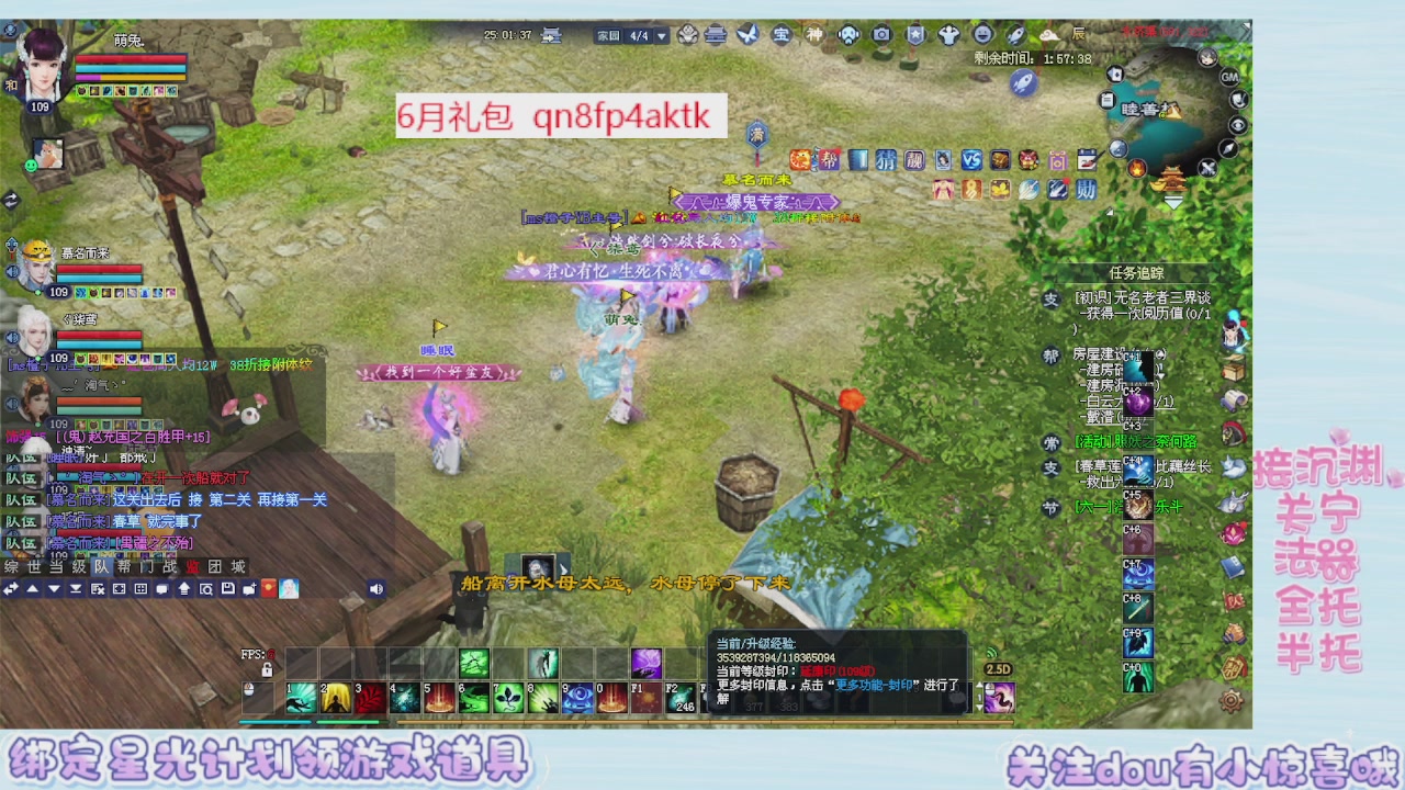 接集影 法器 迷宫