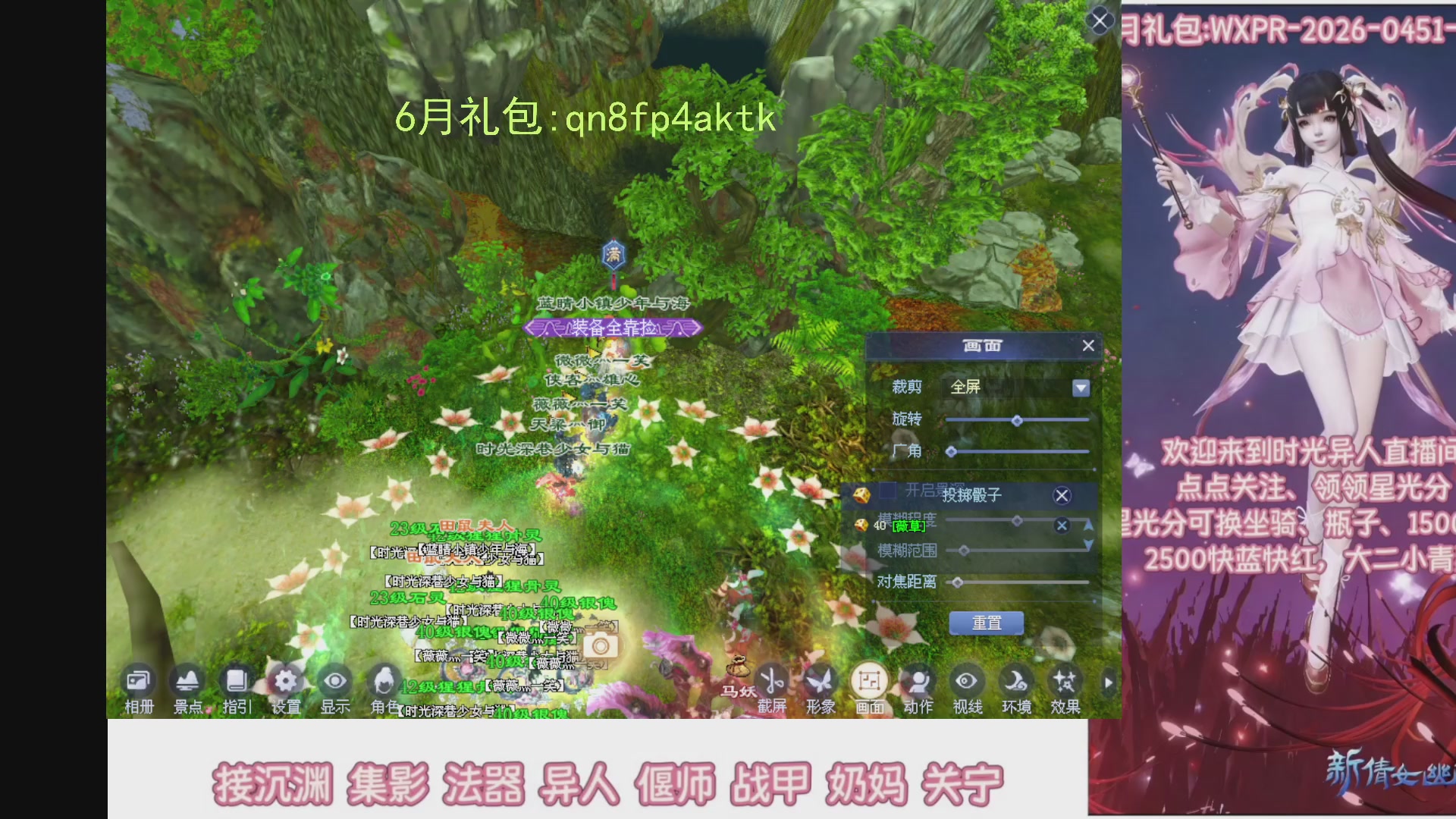 陌上花开打宝冲级