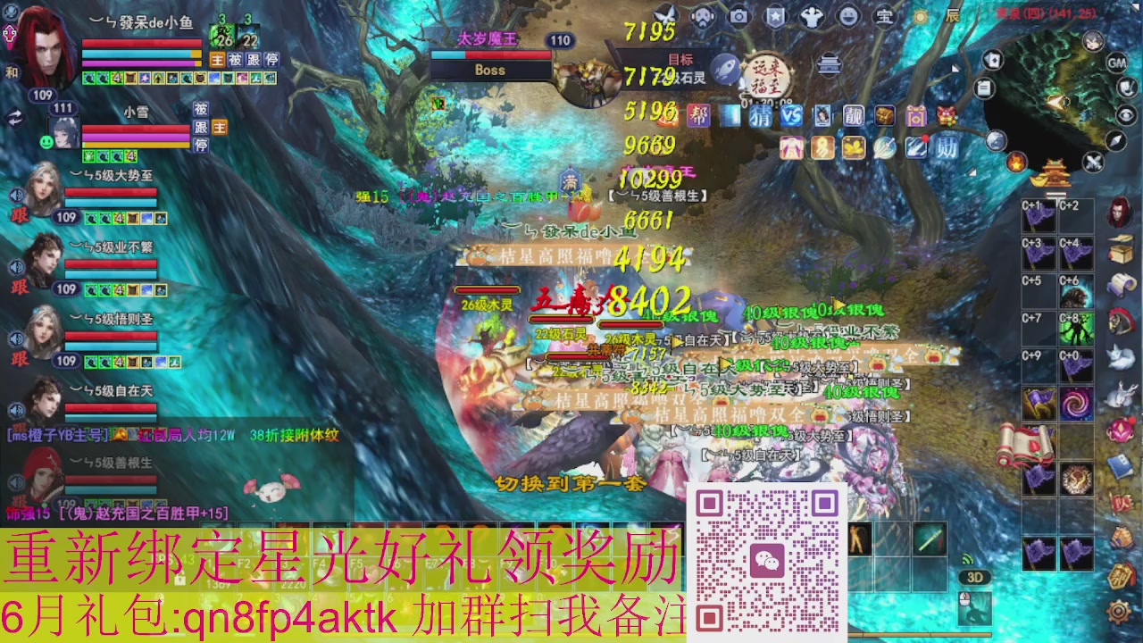 1级就可以绑星光接集影法器