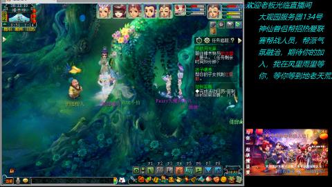 大观园神仙区