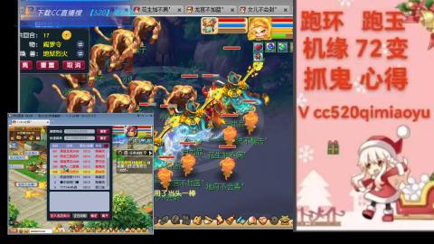 全服接 跑环 跑玉 机缘 72变 抓鬼