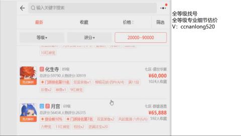 第一细节估价 找号 讲解分析列明细