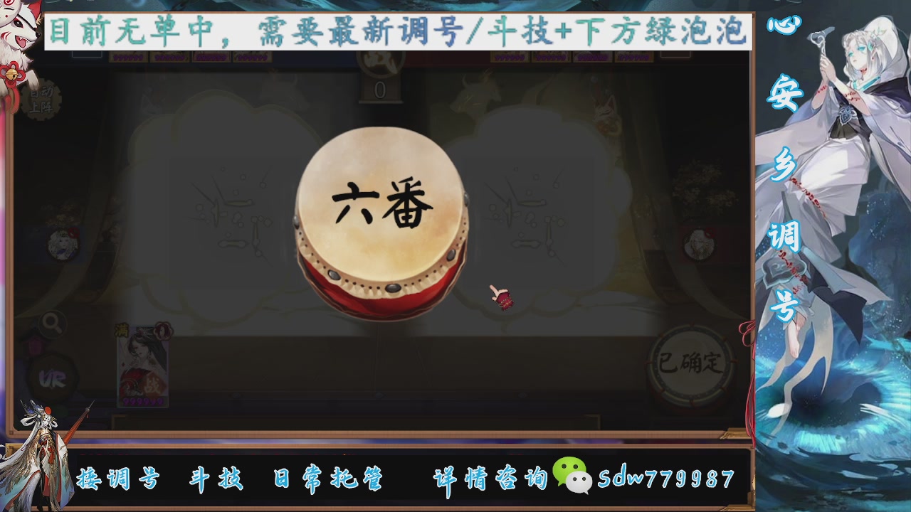 接调号|斗技|托管