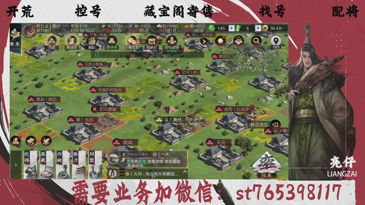 全网最低价，接开荒，夜控，找号，寄售