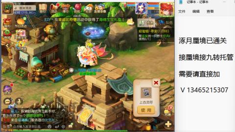 接九转蜃境托管~