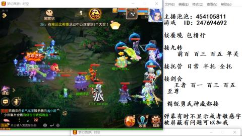 接九转蜃境剑会托管~