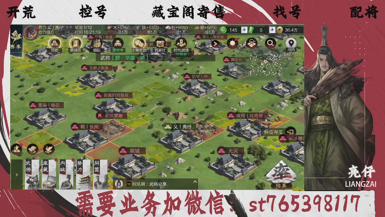 全网最低价，接开荒，夜控，找号，寄售