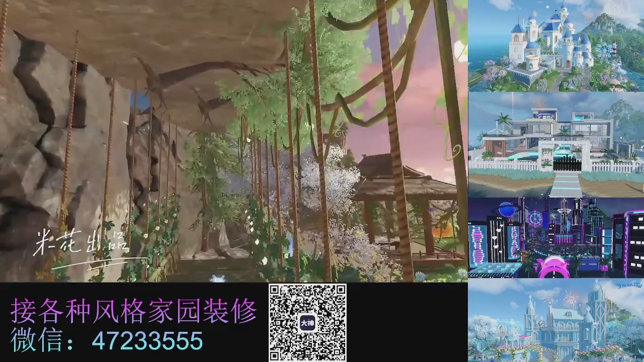 家园装修