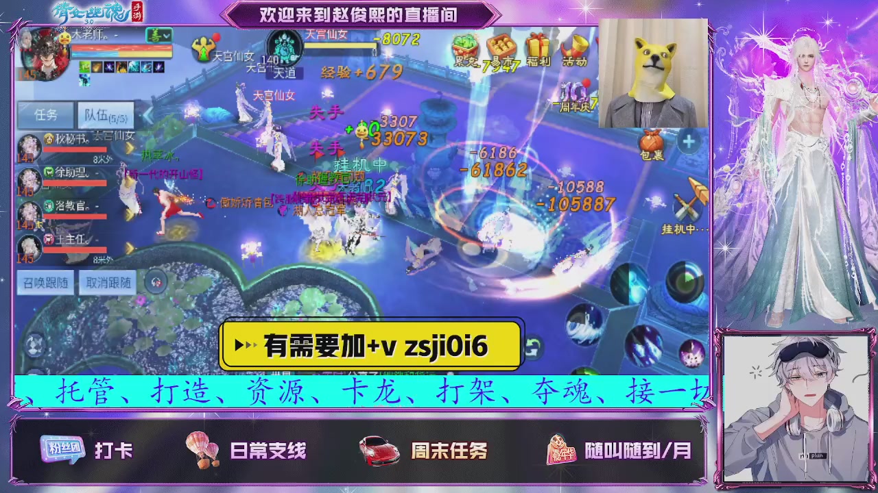 接托管、接各种~