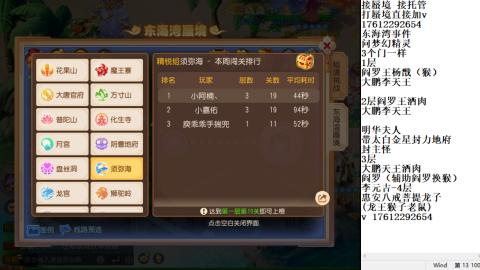 轻享服蜃境九转剑会天命岱庙