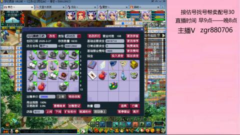 接估价配号找号帮卖调号