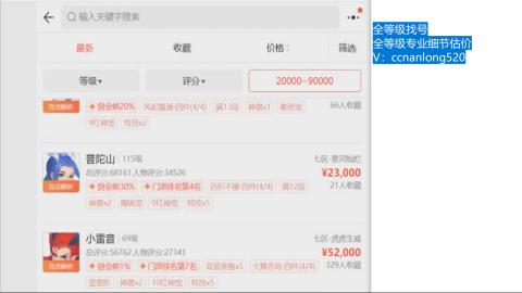 第一细节估价 找号 讲解分析列明细