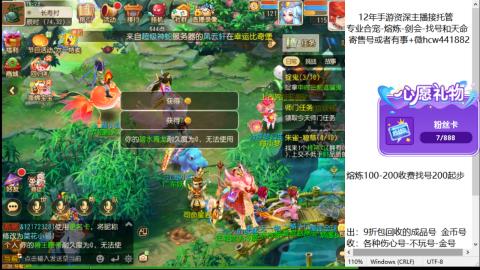 接熔练-估价找号-金银-托管剑会练宠月饼