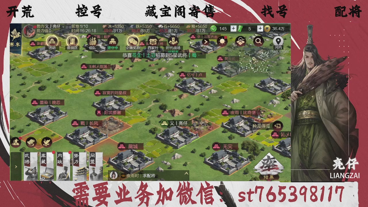 全网最低价，接开荒，夜控，找号，寄售
