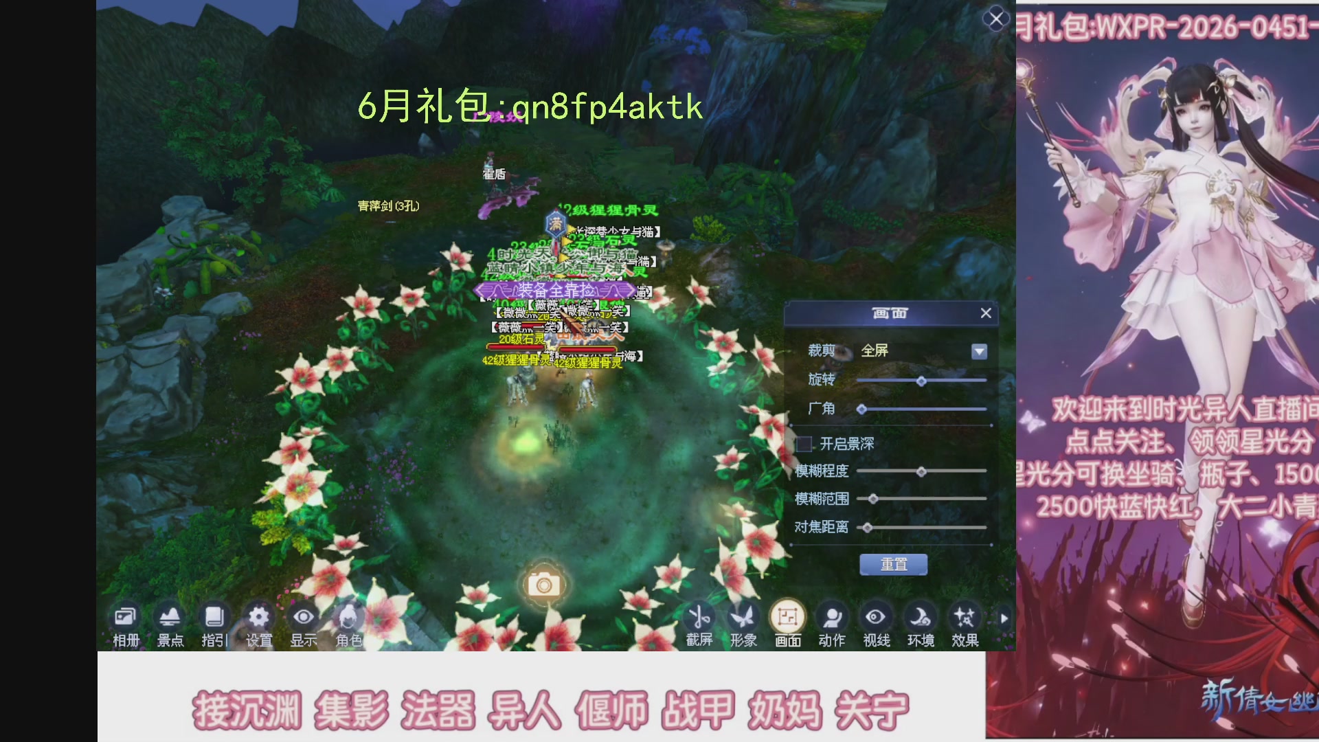 陌上花开打宝冲级