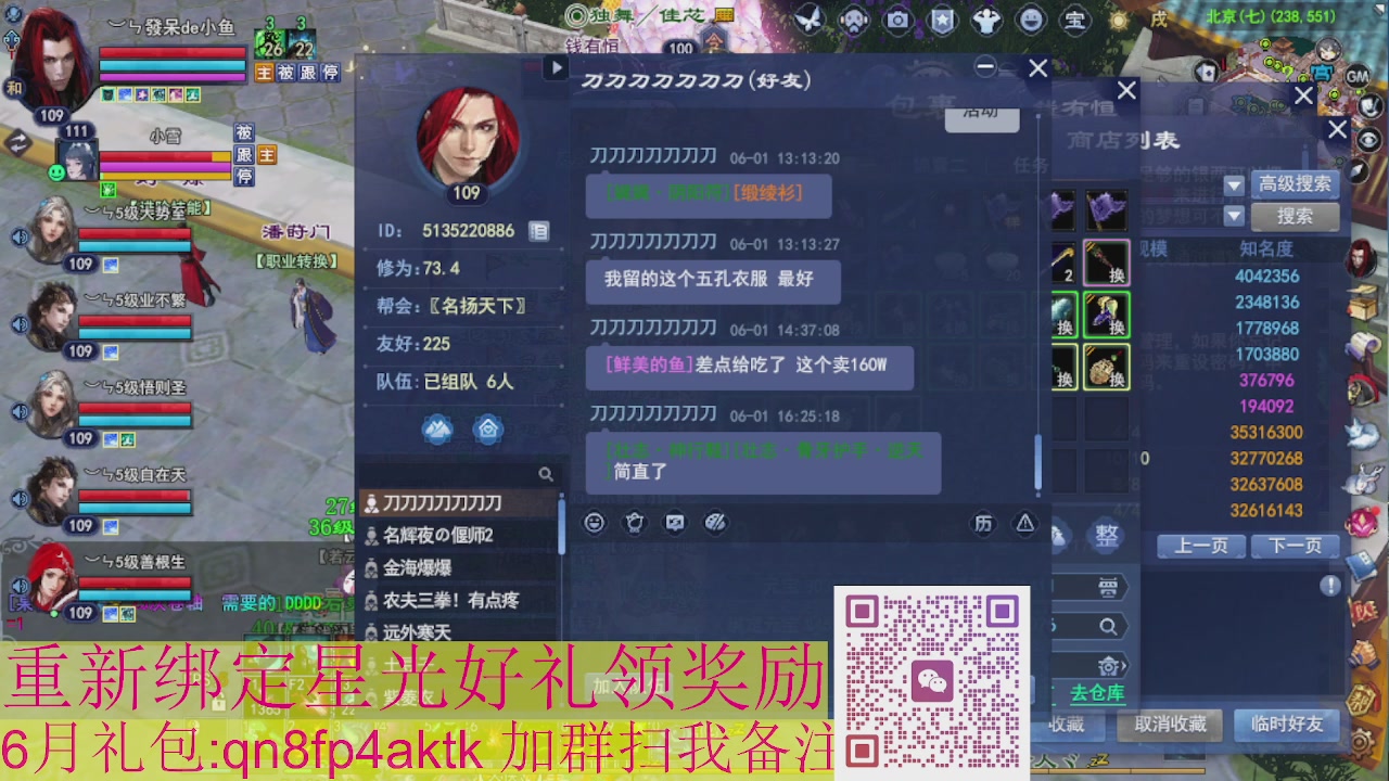 1级就可以绑星光接集影法器