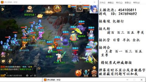 接九转蜃境剑会托管~