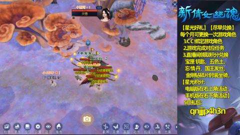 能绑定下星光吗？636幸运日常、守财
