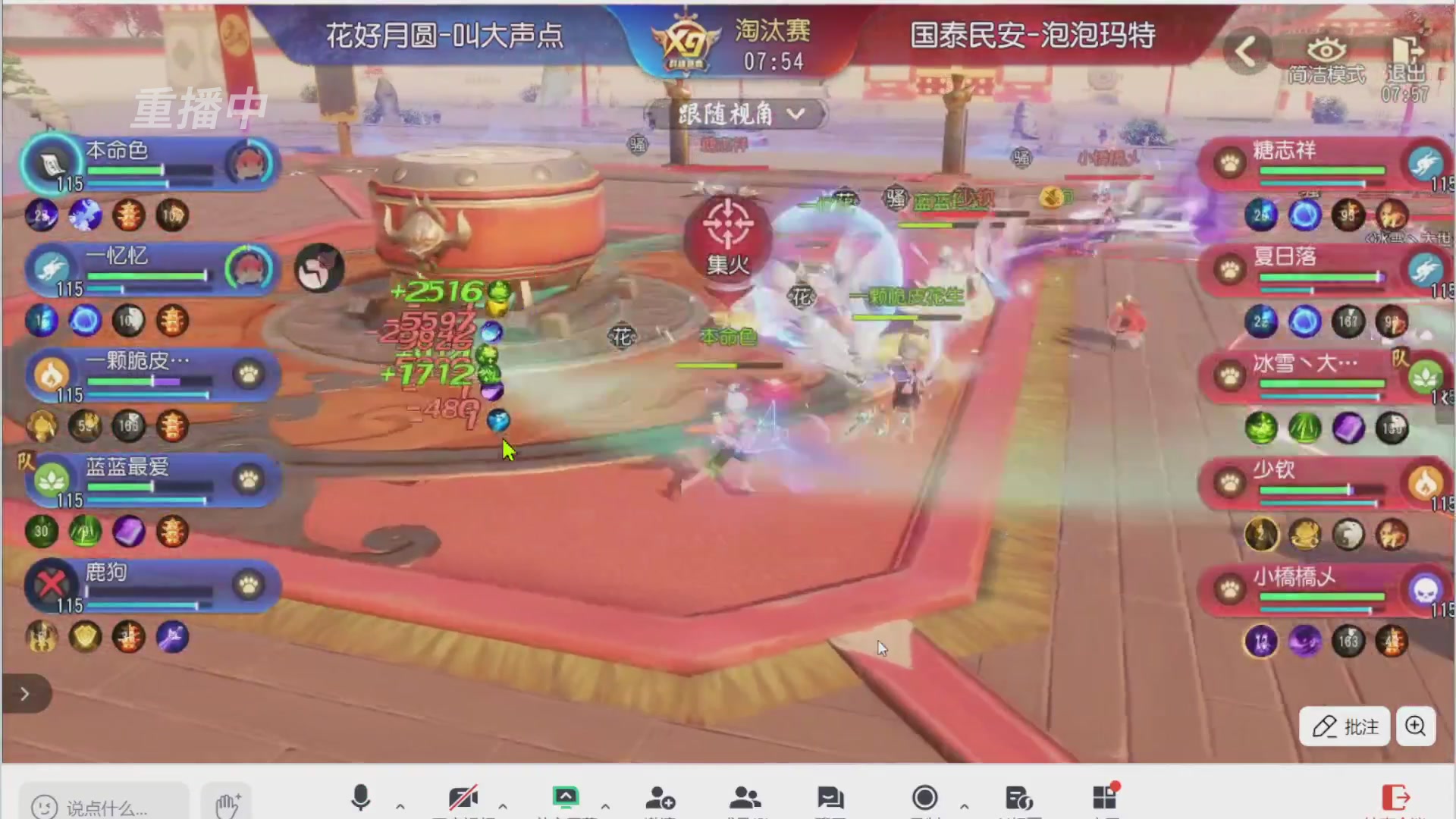 【重播】第三十八届群雄逐鹿跨服精英赛