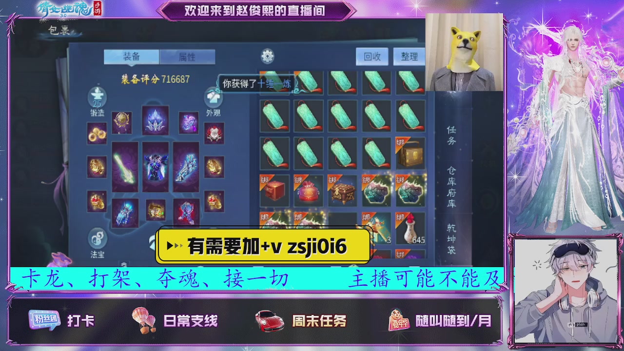 接托管、接各种~