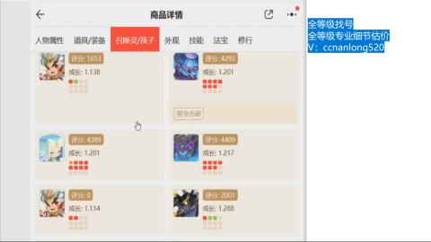 第一细节估价 找号 讲解分析列明细