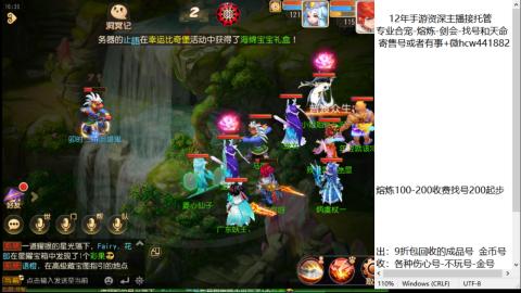 接熔练-估价找号-金银-托管剑会练宠月饼