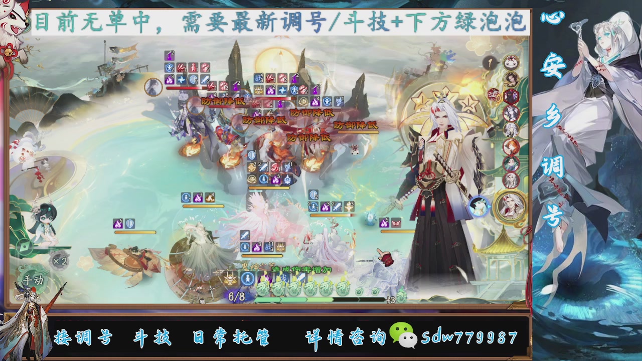 接调号|斗技|托管