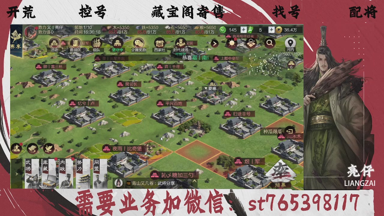 全网最低价，接开荒，夜控，找号，寄售
