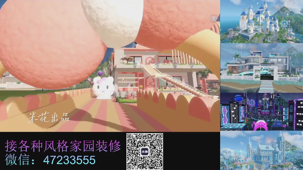 家园装修