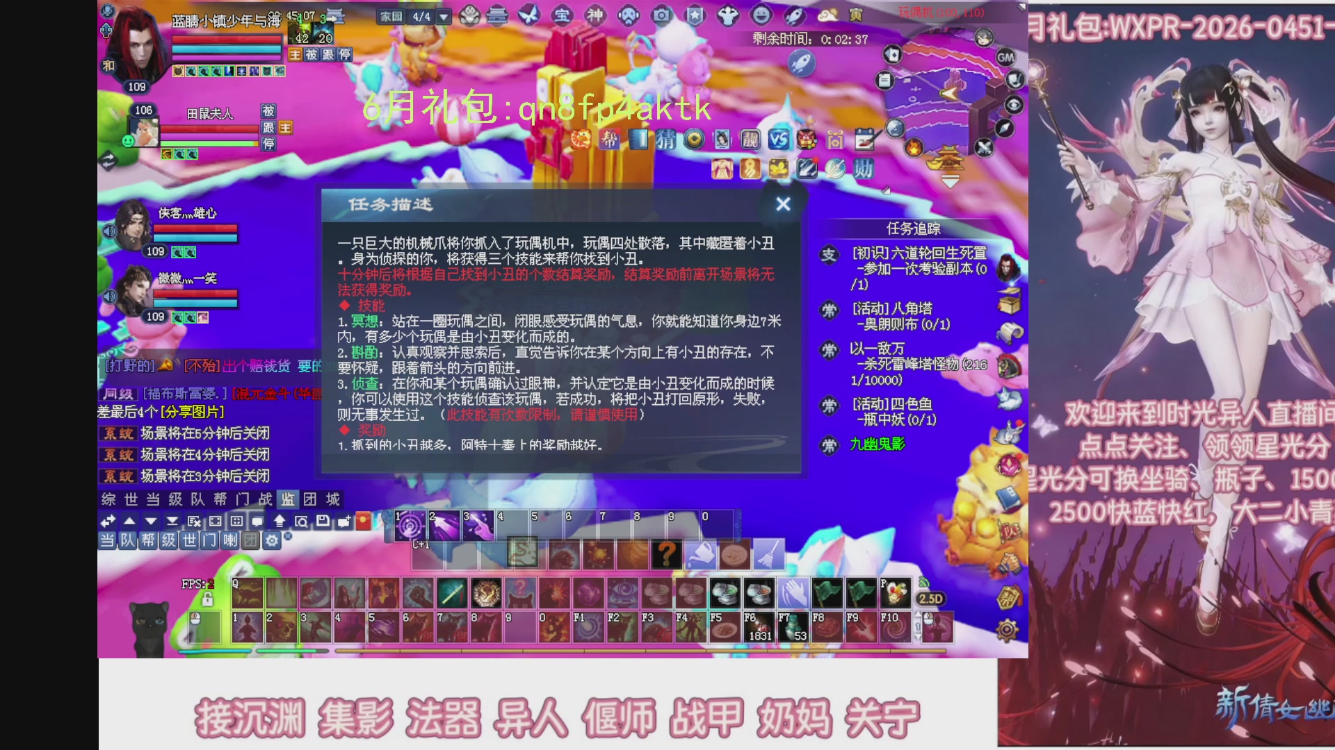陌上花开打宝冲级