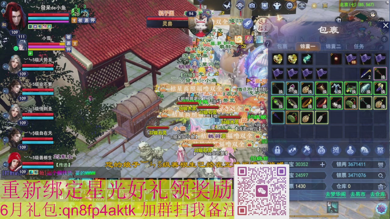 1级就可以绑星光接集影法器