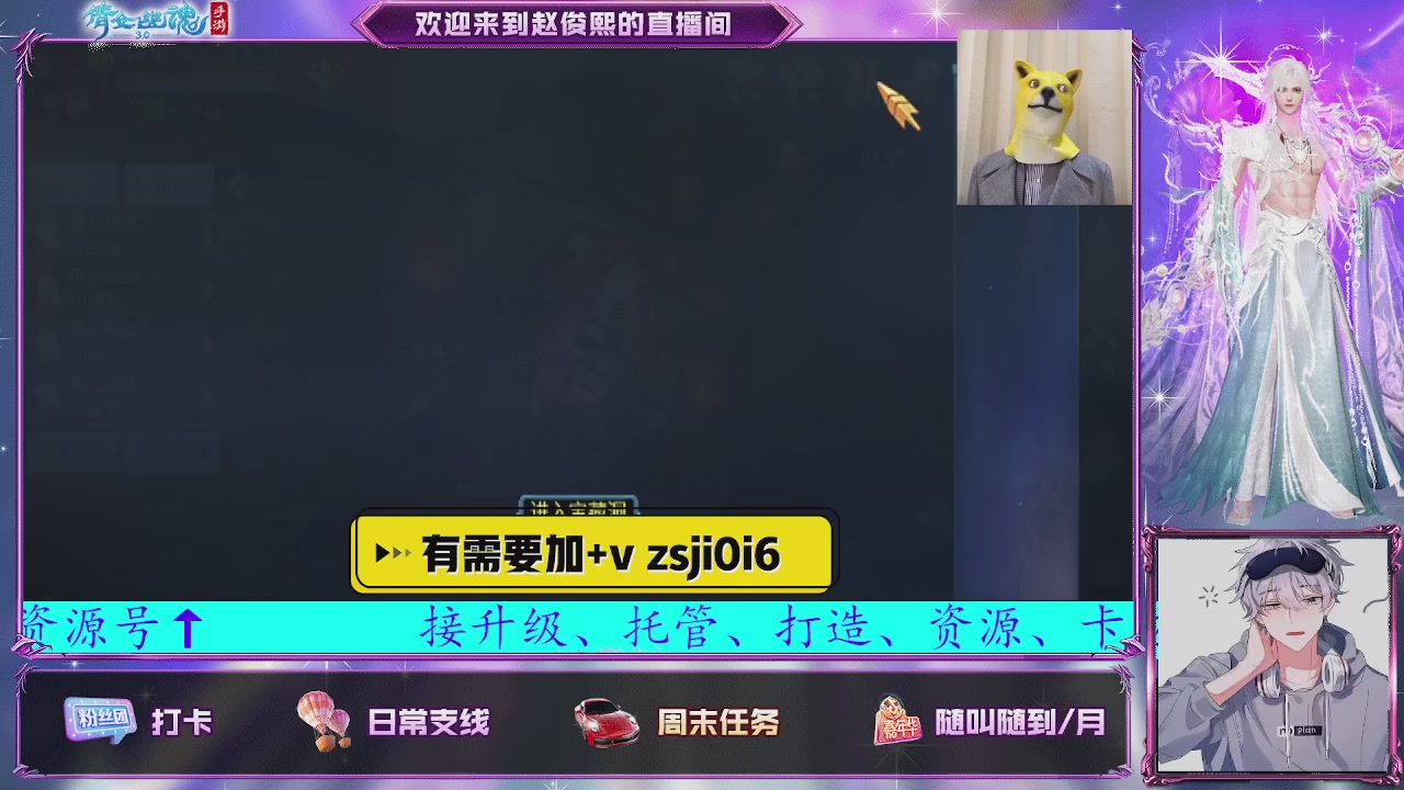 接托管、接各种~