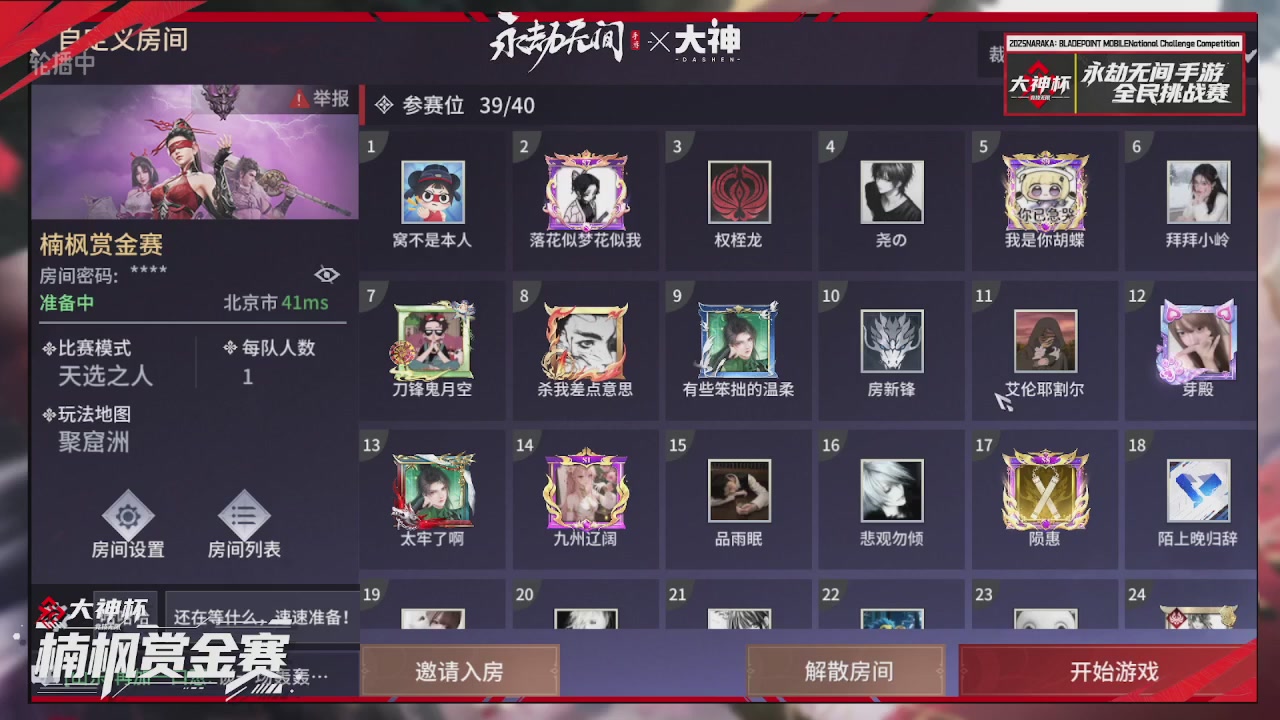 大神杯